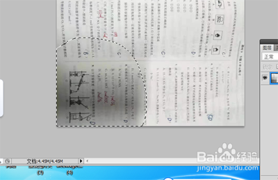 怎么修改有阴影的试卷图片
