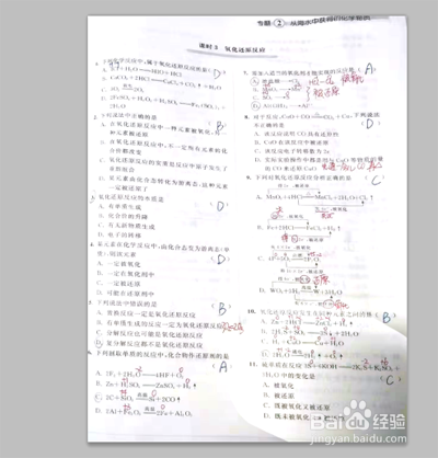 怎么修改有阴影的试卷图片