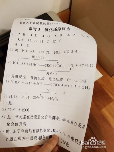 怎么修改有阴影的试卷图片