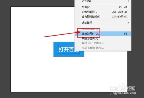 Animate/FLASH怎么点击按钮打开网站