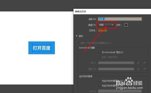 Animate/FLASH怎么点击按钮打开网站