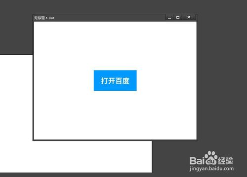Animate/FLASH怎么点击按钮打开网站