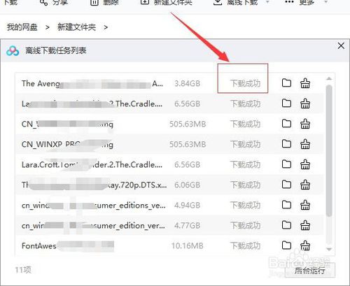 迅雷磁力链接无法下载怎么解决