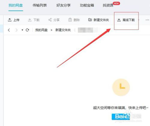 迅雷磁力链接无法下载怎么解决