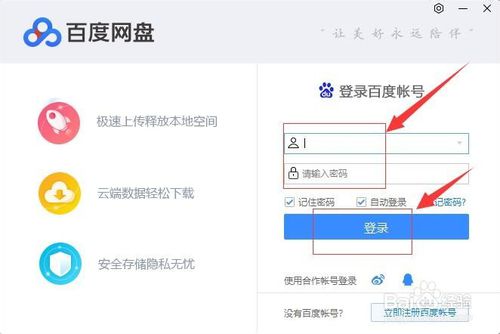迅雷磁力链接无法下载怎么解决