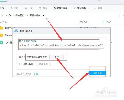 迅雷磁力链接无法下载怎么解决