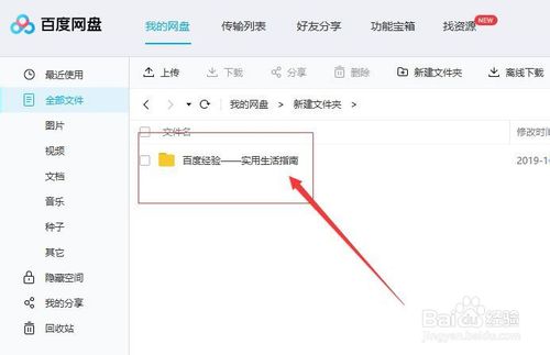迅雷磁力链接无法下载怎么解决