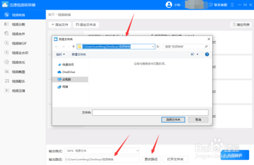 如何把qlv格式转换mp4