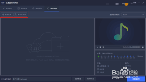 需要进行音频格式转换时在电脑上要如何使用