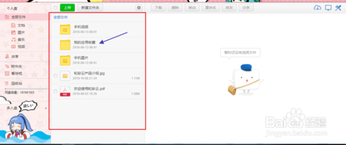 和飞信离线文件怎么查看和下载