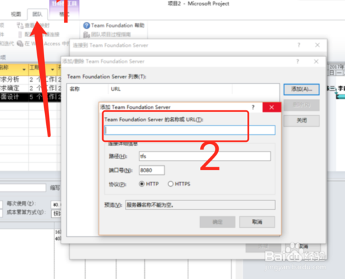 project2010怎么用？
