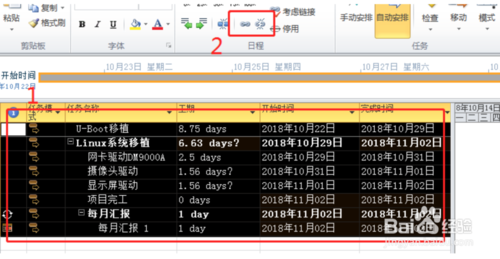 project2010怎么用？