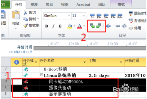 project2010怎么用？