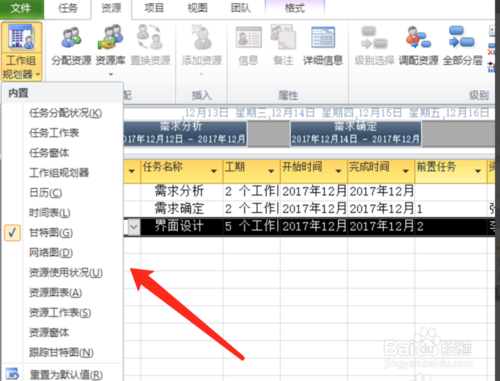 project2010怎么用？