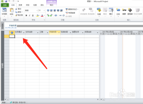 project2010怎么用？
