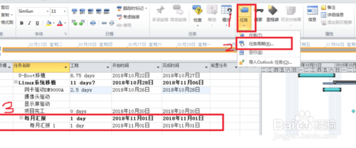 project2010怎么用？