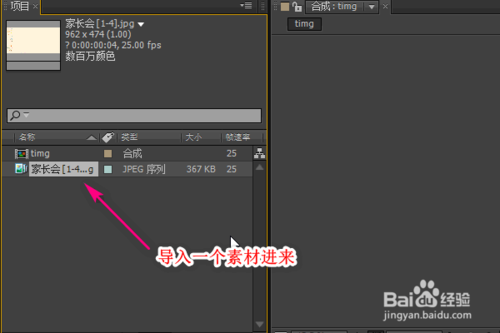 AE中如何设置入点和出点？