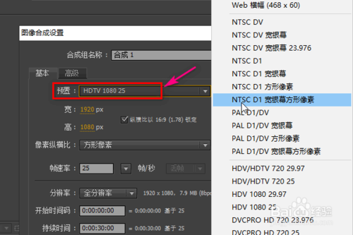 AE中如何新建图像合成？