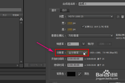 AE中如何新建图像合成？