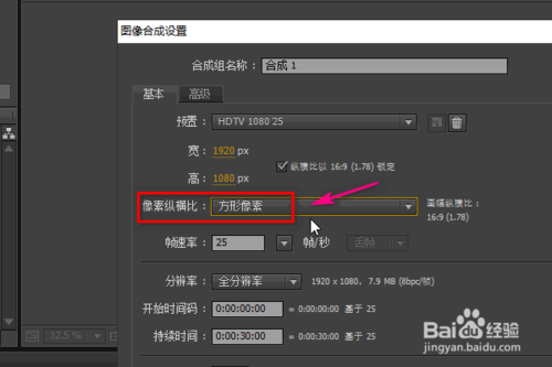 AE中如何新建图像合成？