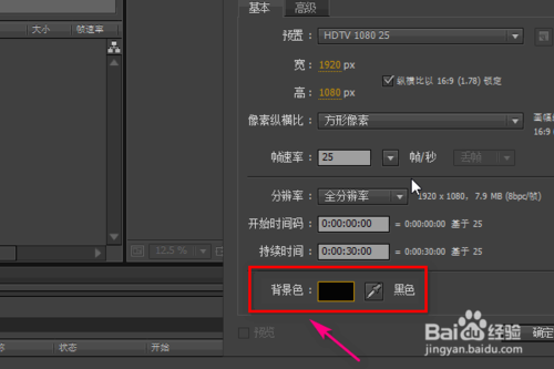 AE中如何新建图像合成？
