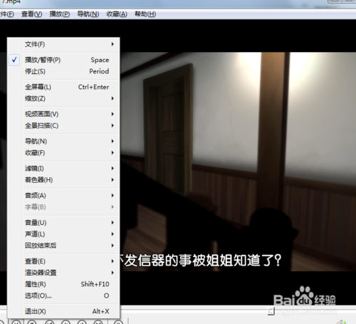 eq播放器的画面向上移动怎么设置？