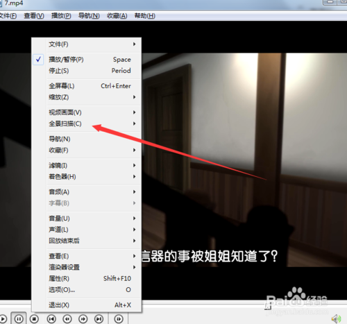 eq播放器的画面向上移动怎么设置？