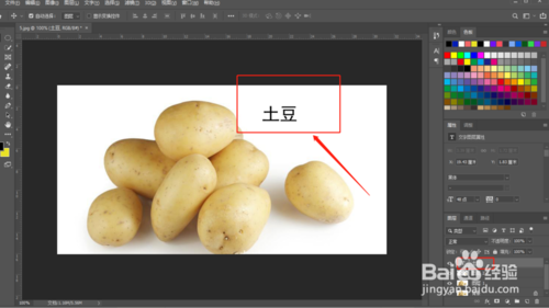 PS如何给文字添加阴影？