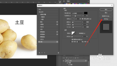 PS如何给文字添加阴影？