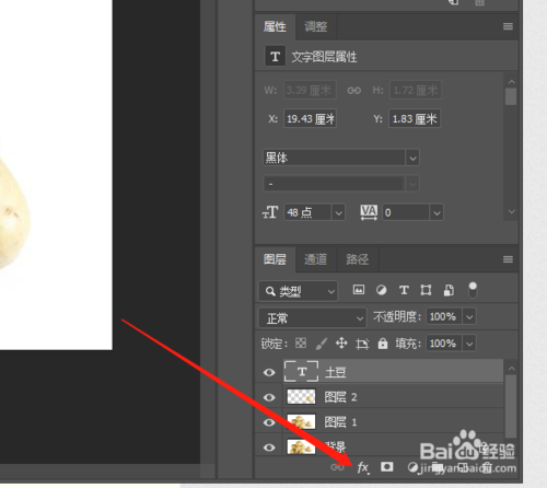 PS如何给文字添加阴影？