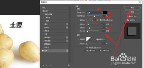 PS如何给文字添加阴影？