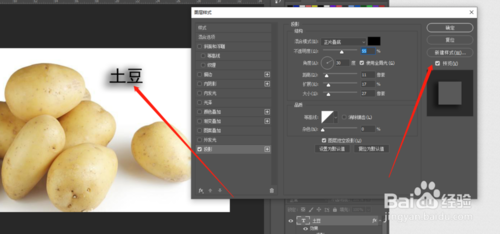 PS如何给文字添加阴影？