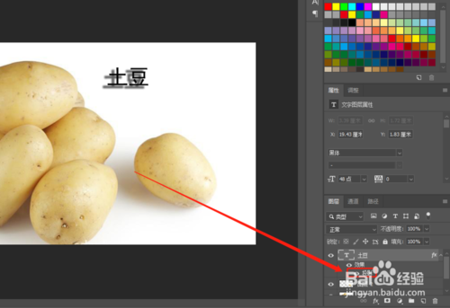 PS如何给文字添加阴影？