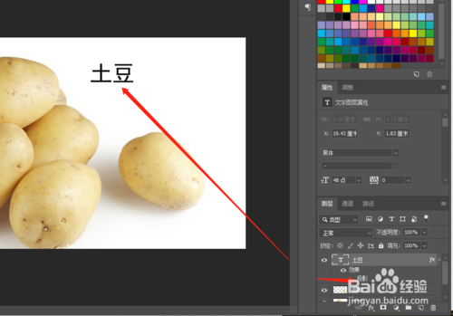 PS如何给文字添加阴影？