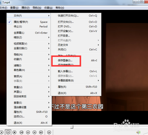 bodle影音的保存图像功能怎么用？
