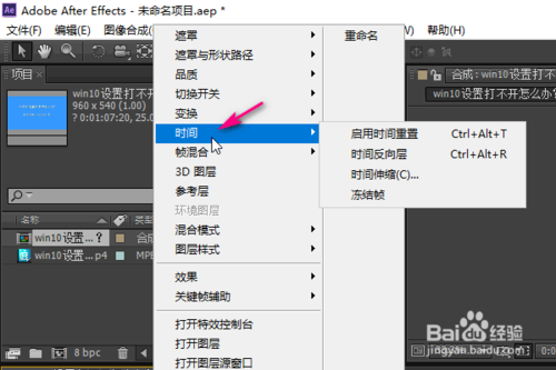 AE中的时间控制类型有哪些