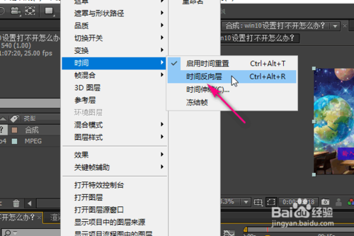 AE中的时间控制类型有哪些