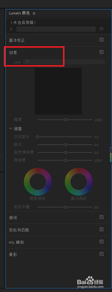 pr怎么调节颜色