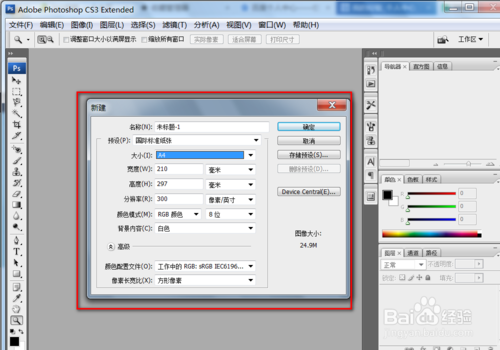 ps中如何设置画笔工具的笔触