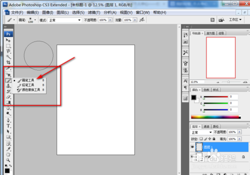 ps中如何设置画笔工具的笔触