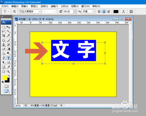 ps如何减少两个文字间的距离