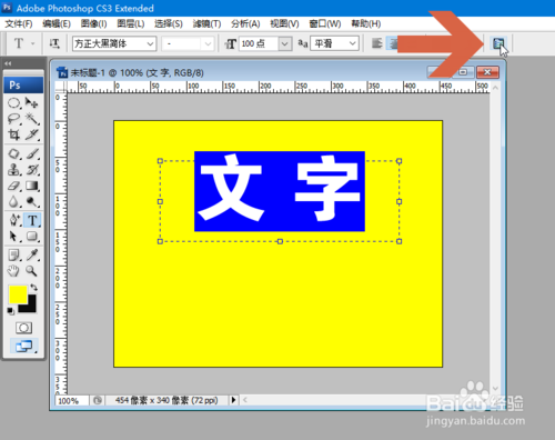 ps如何减少两个文字间的距离