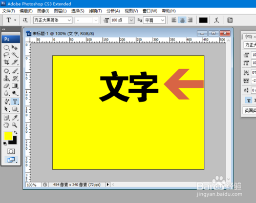 ps如何减少两个文字间的距离