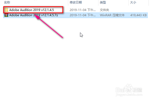 音频软件Au怎么下载