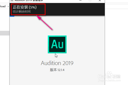 音频软件Au怎么下载