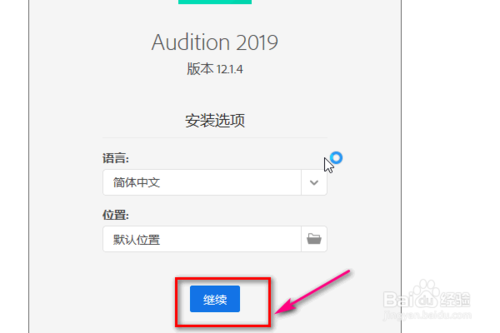 音频软件Au怎么下载