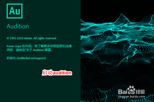 音频软件Au怎么下载