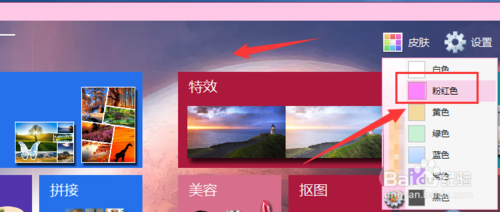 图片工厂怎么更改皮肤颜色