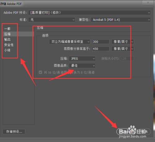 PS中怎么将文件导出为pdf格式文件