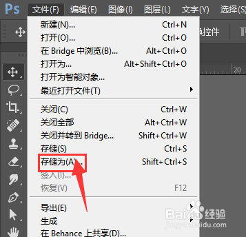PS中怎么将文件导出为pdf格式文件